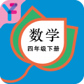 四年級數(shù)學(xué)下冊人教版app