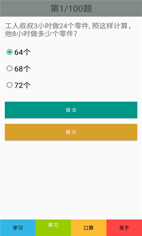 截圖3