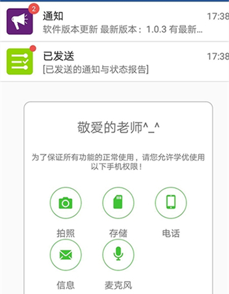 截圖3