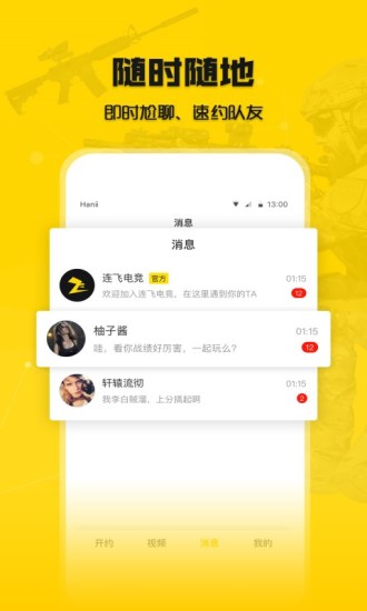 截圖1