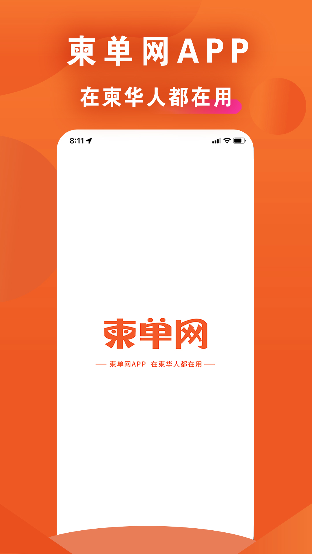 截圖4