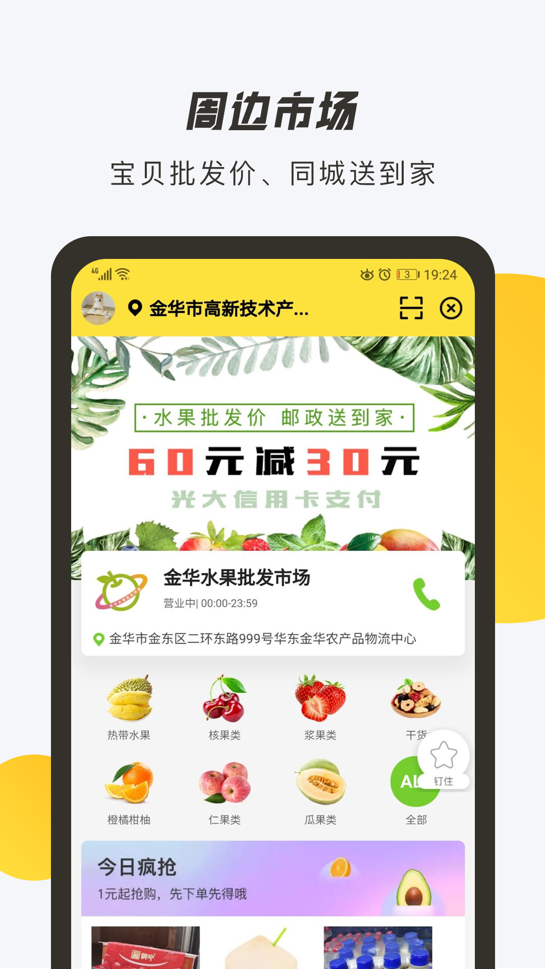 截圖3