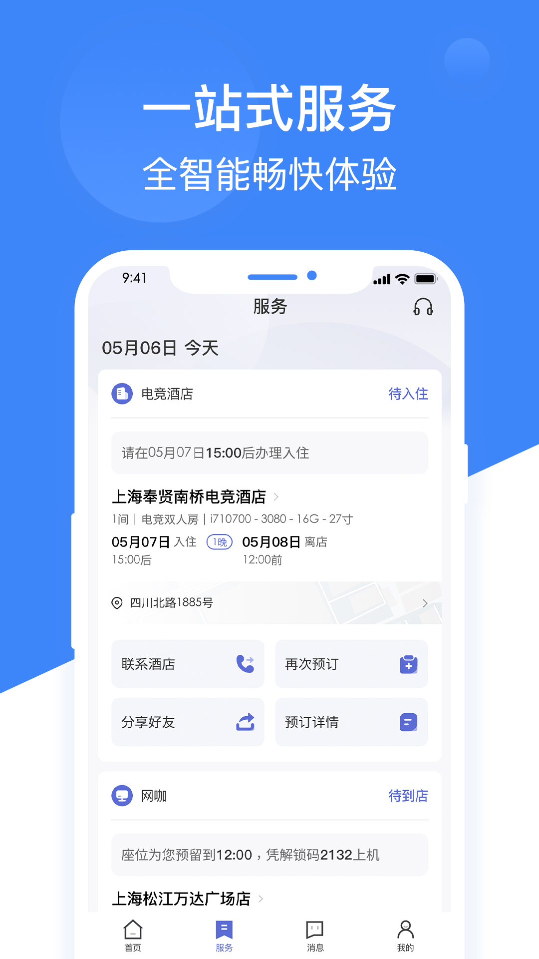 截圖1