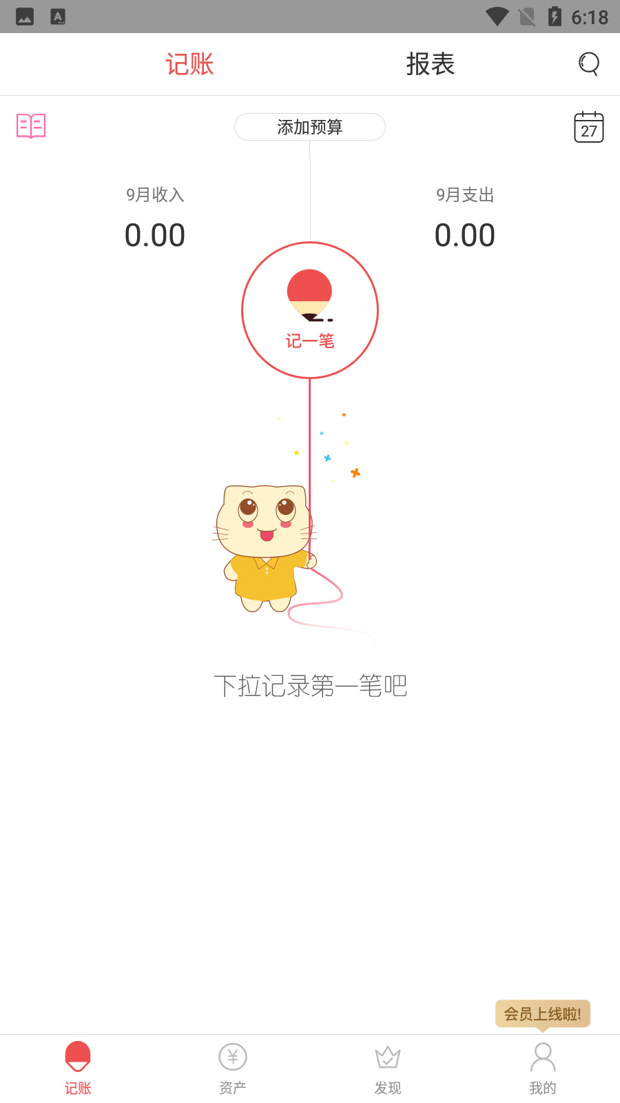 截圖2