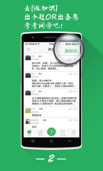 截圖2