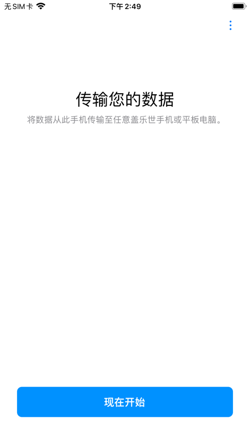 截图5