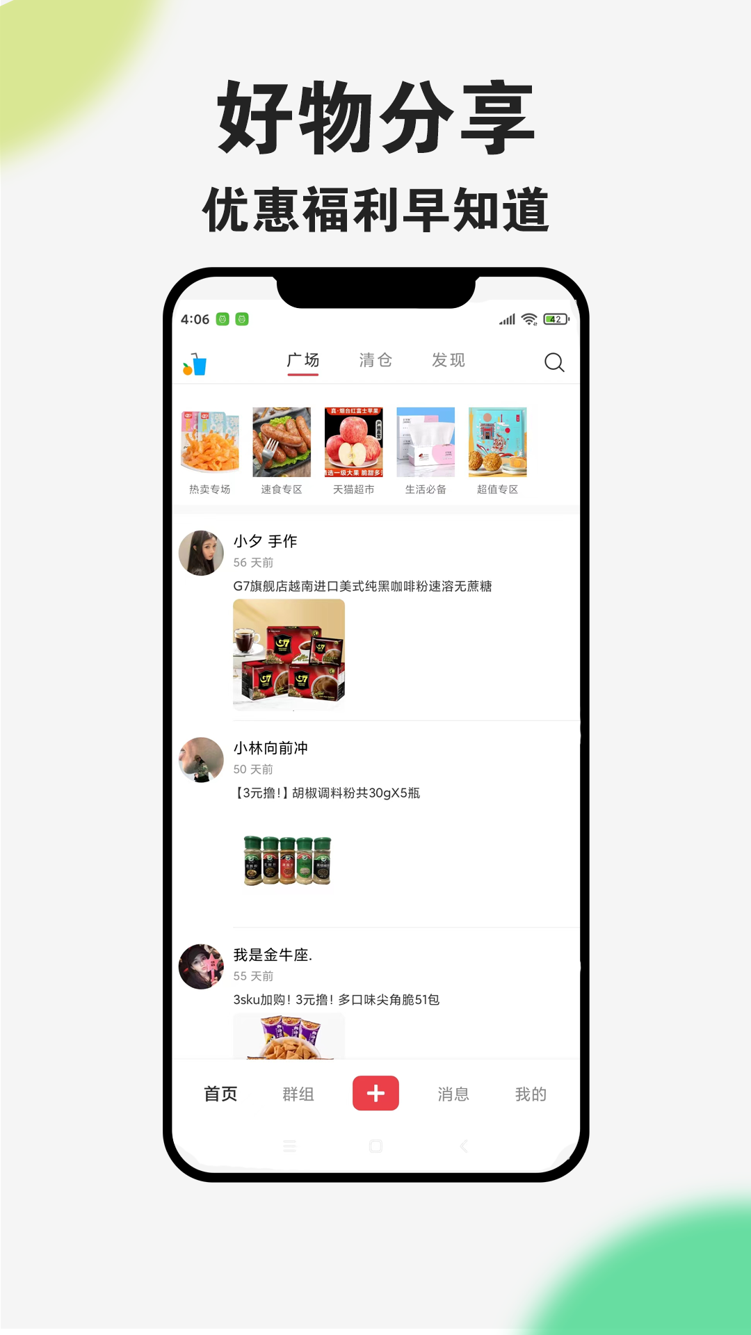 截圖3