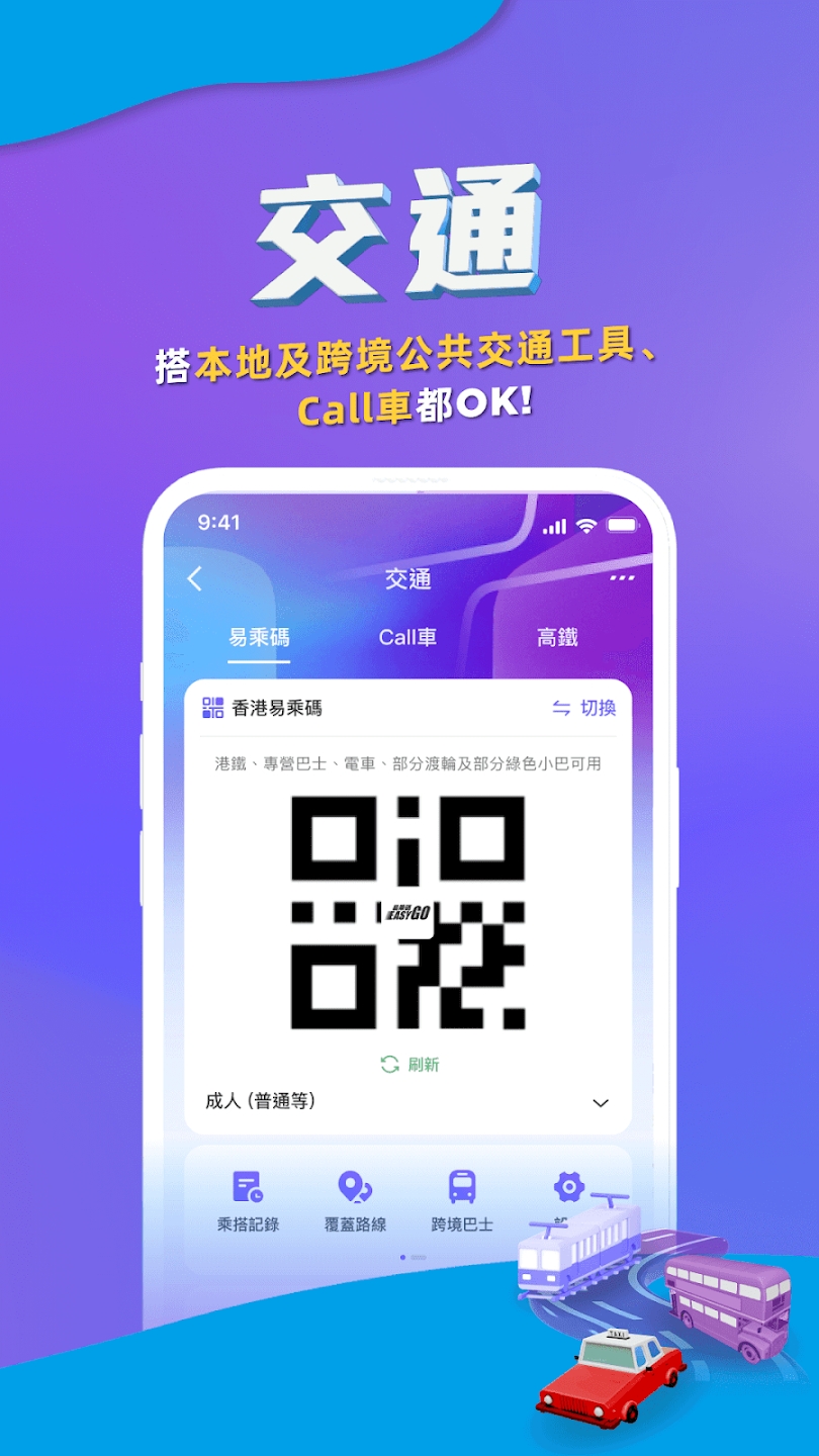 截圖4