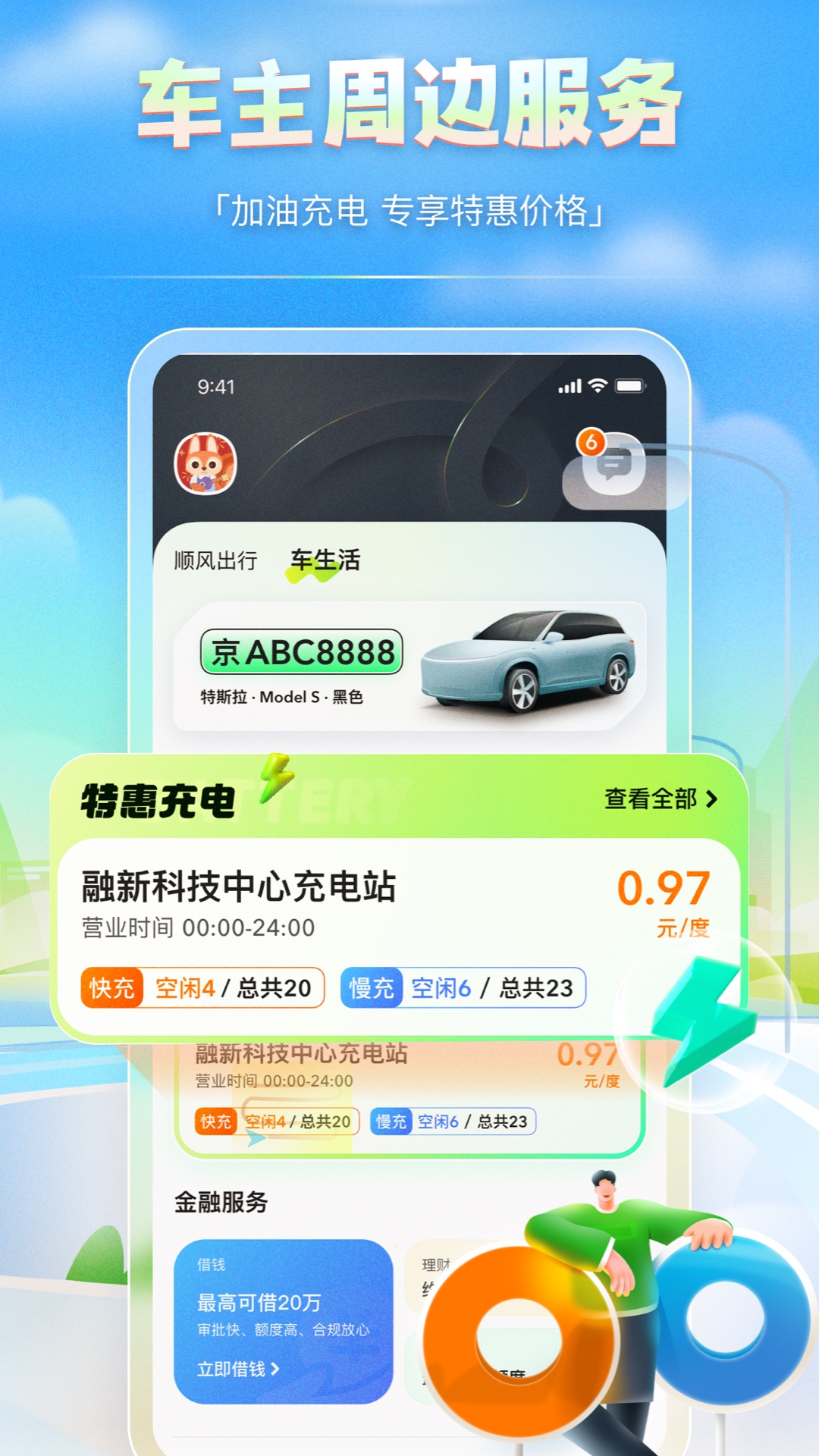 截圖4