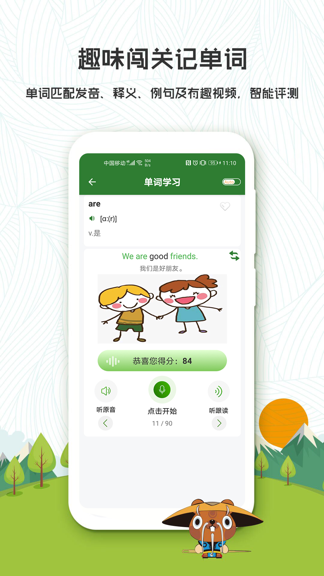 截圖2