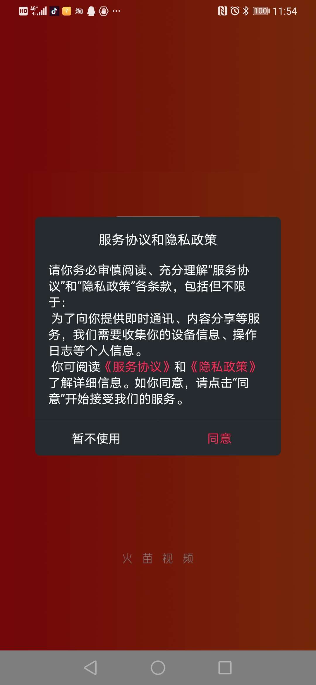 截圖3
