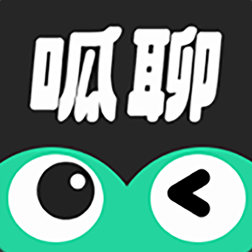 呱聊app