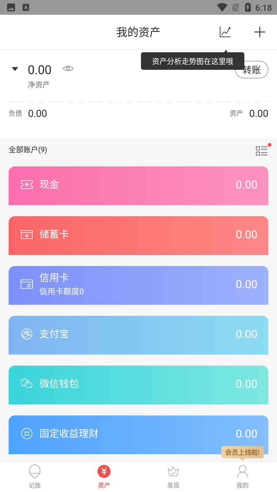 截圖3