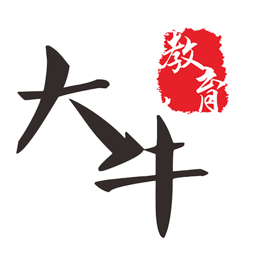 大牛網(wǎng)校app