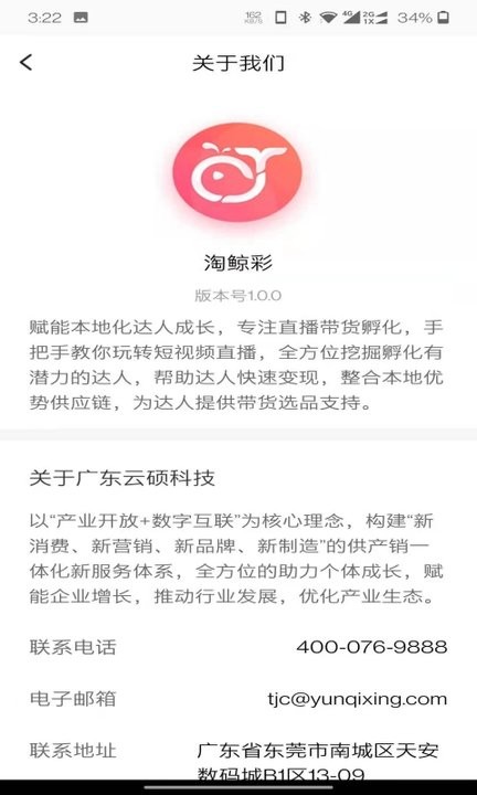 截圖2