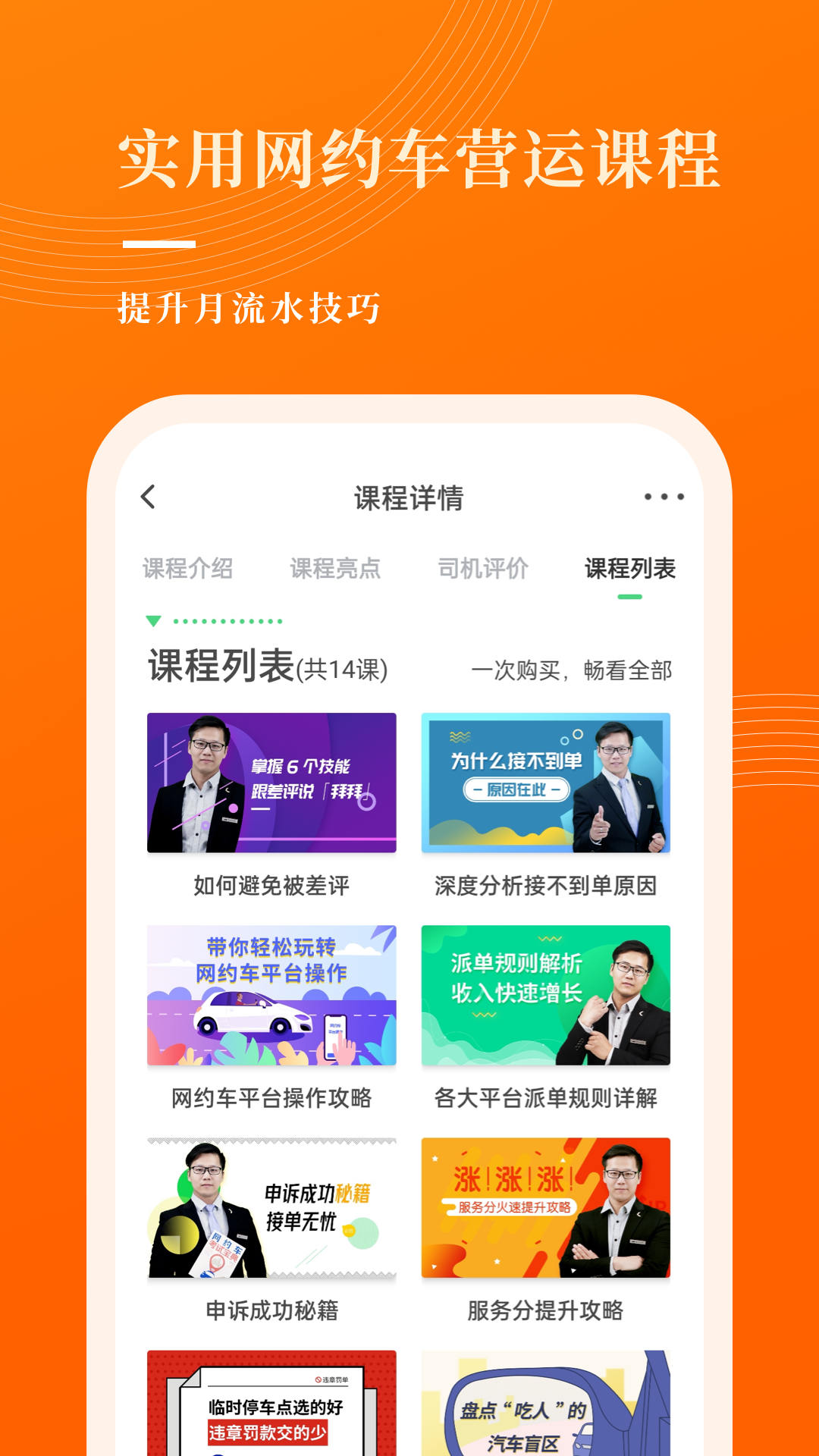 截圖1