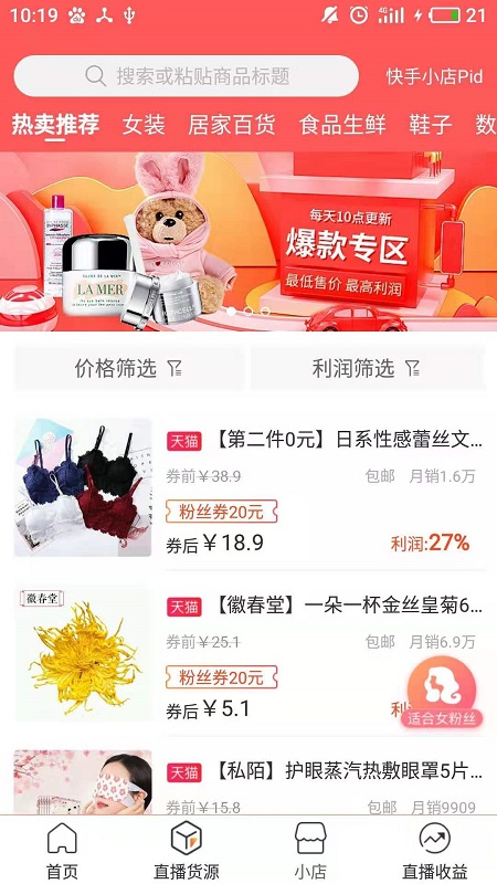 截圖2