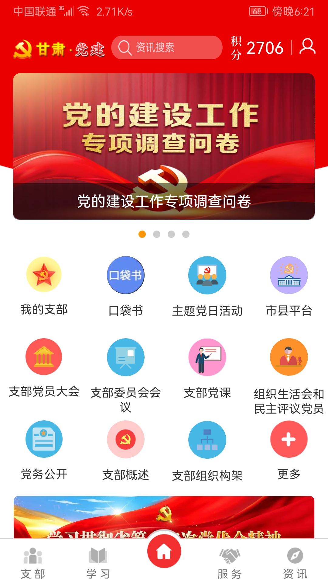 截圖2