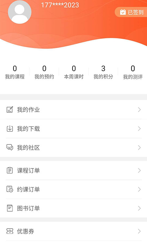 截圖2