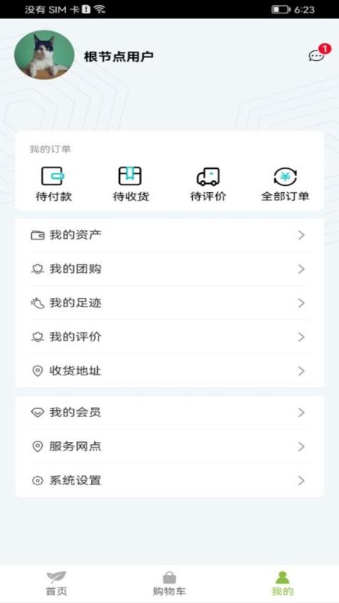 截圖3