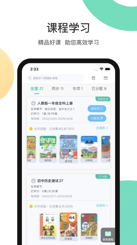 截圖2