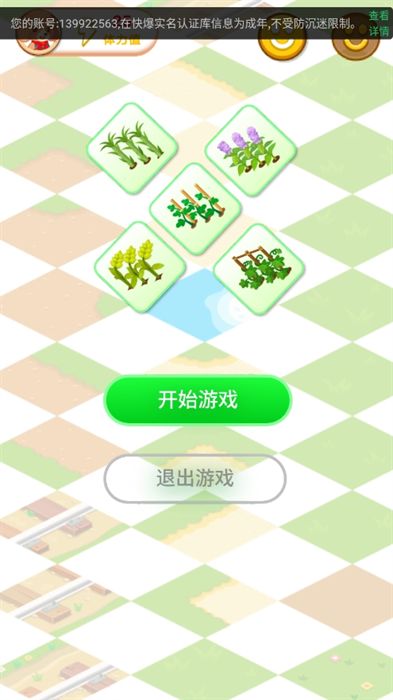 截圖2