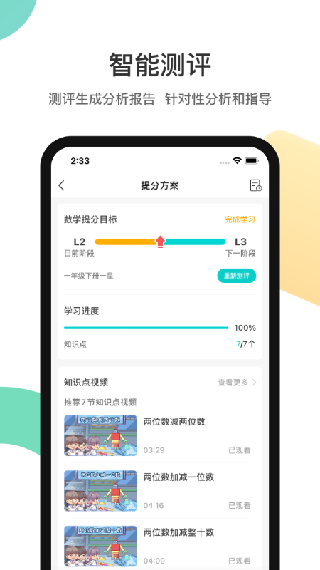 截圖3