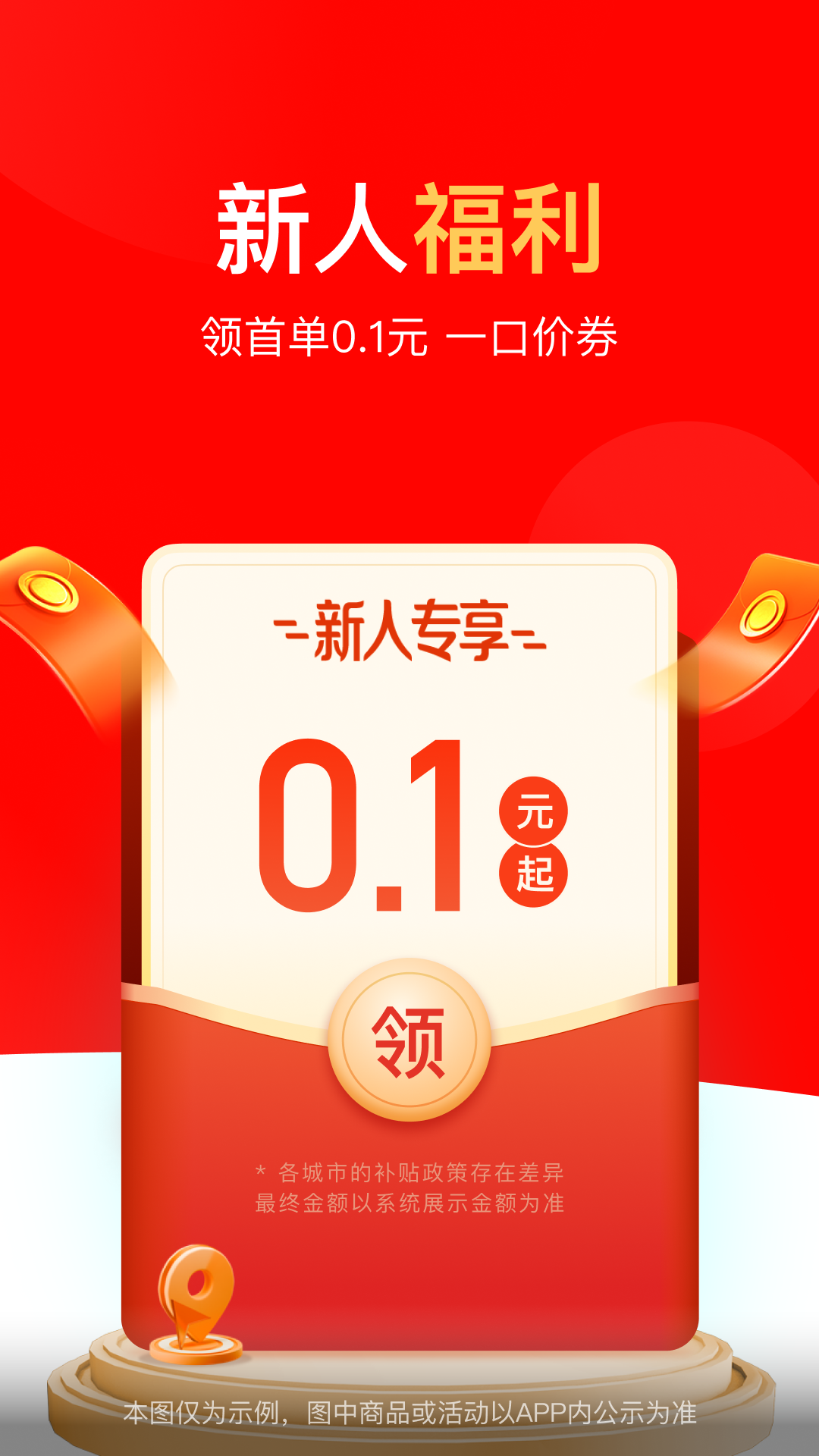 截圖4
