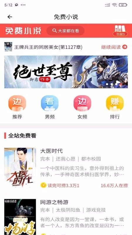 截圖4