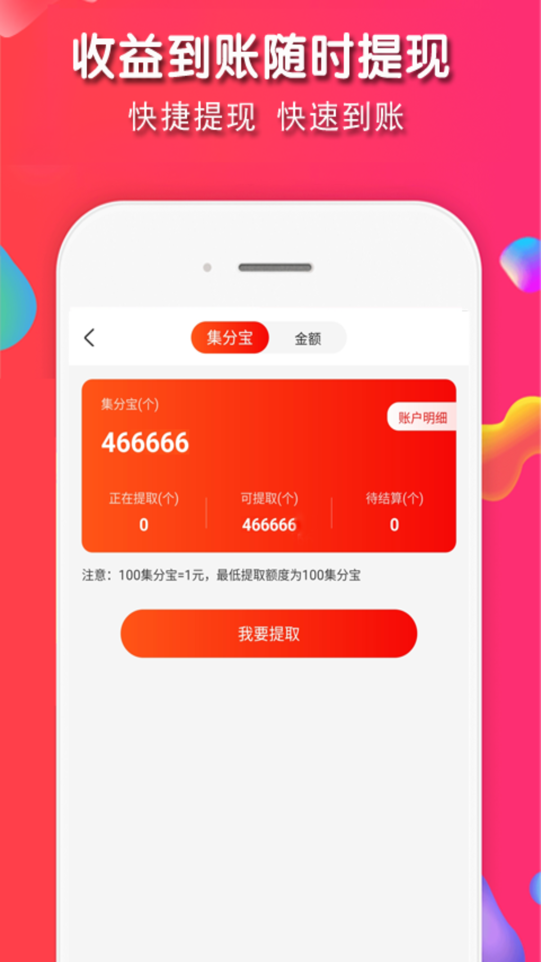 截圖2