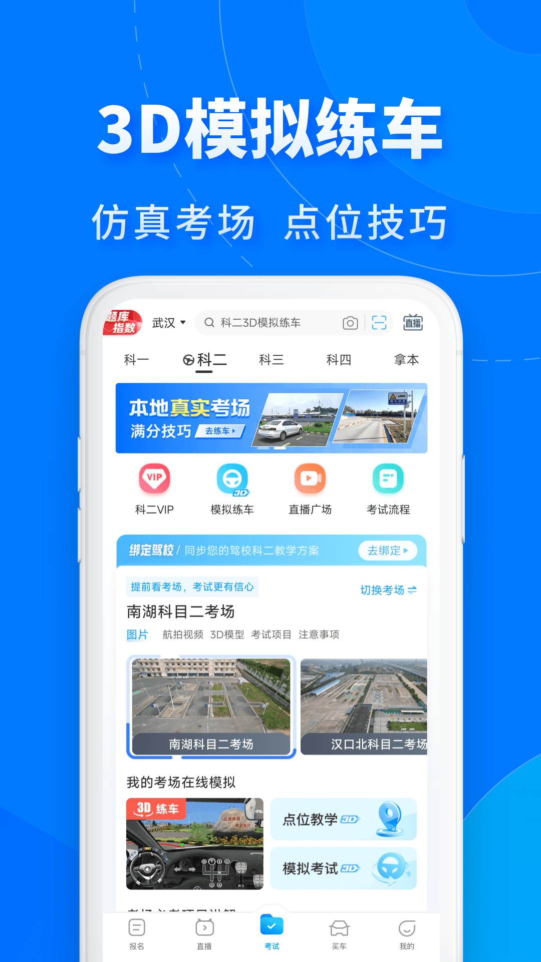 截圖3