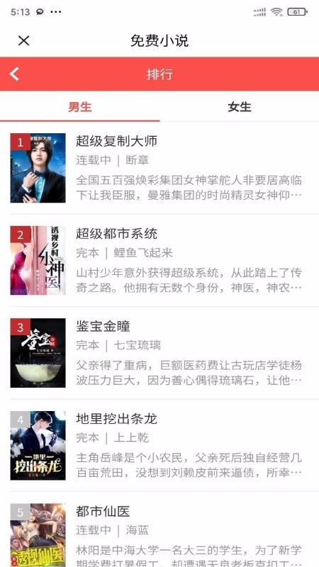截圖2