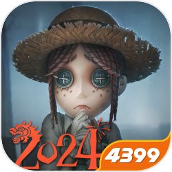 第五人格4399渠道服