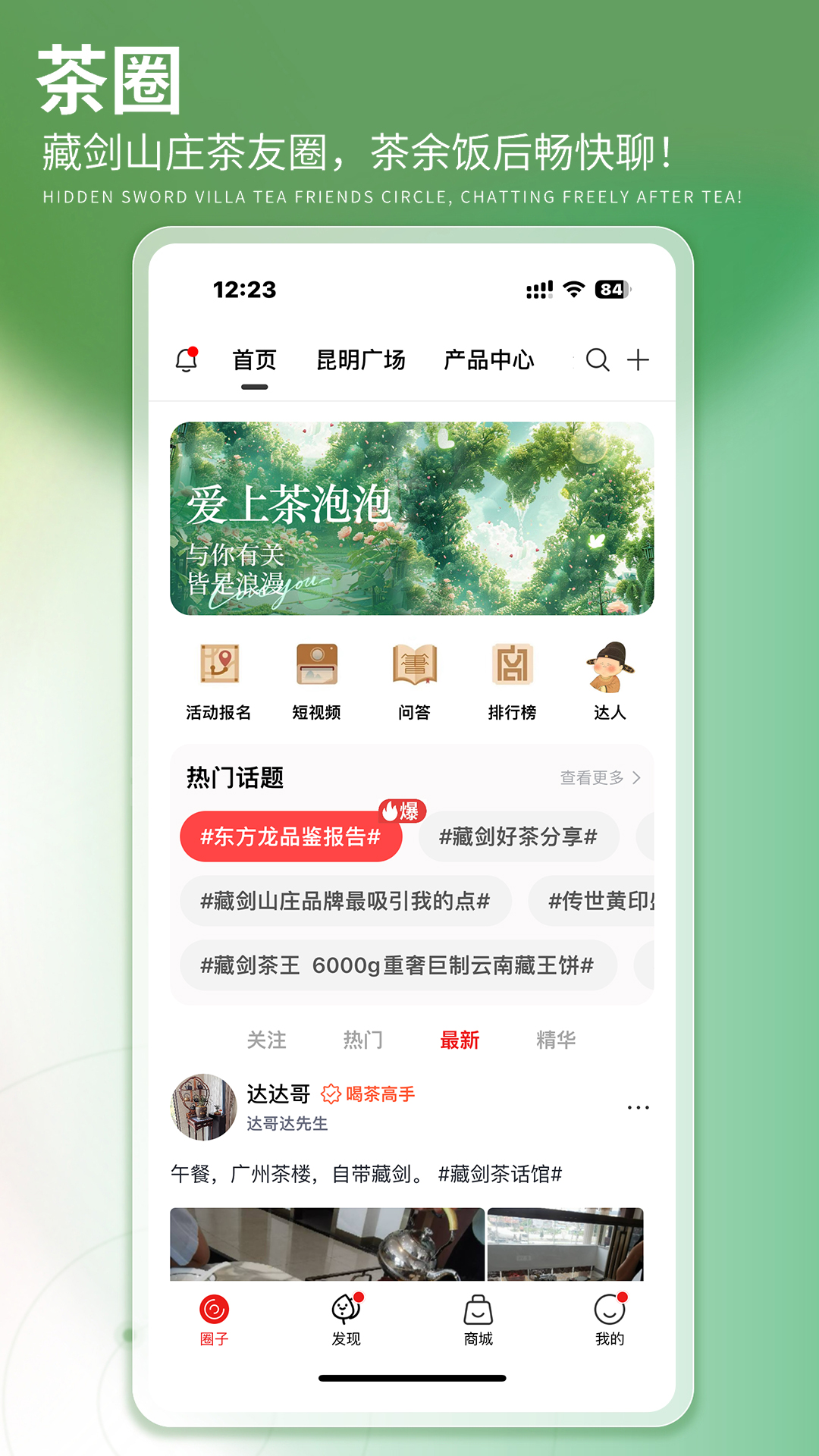 截圖3