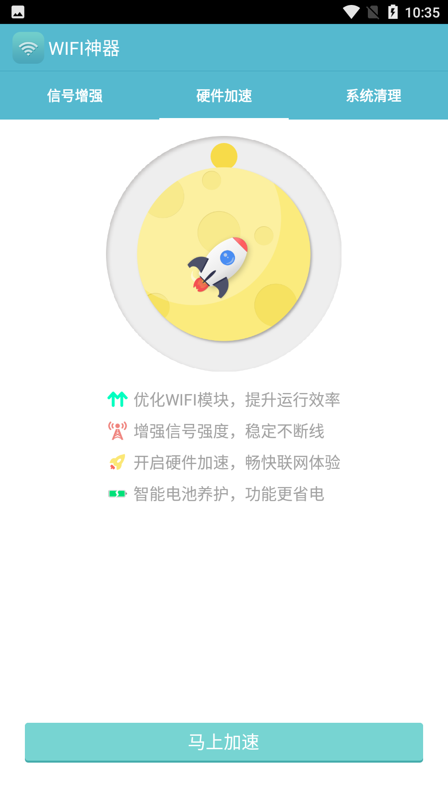 截圖3