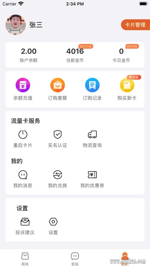 截圖2