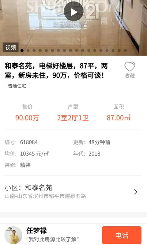 截圖2