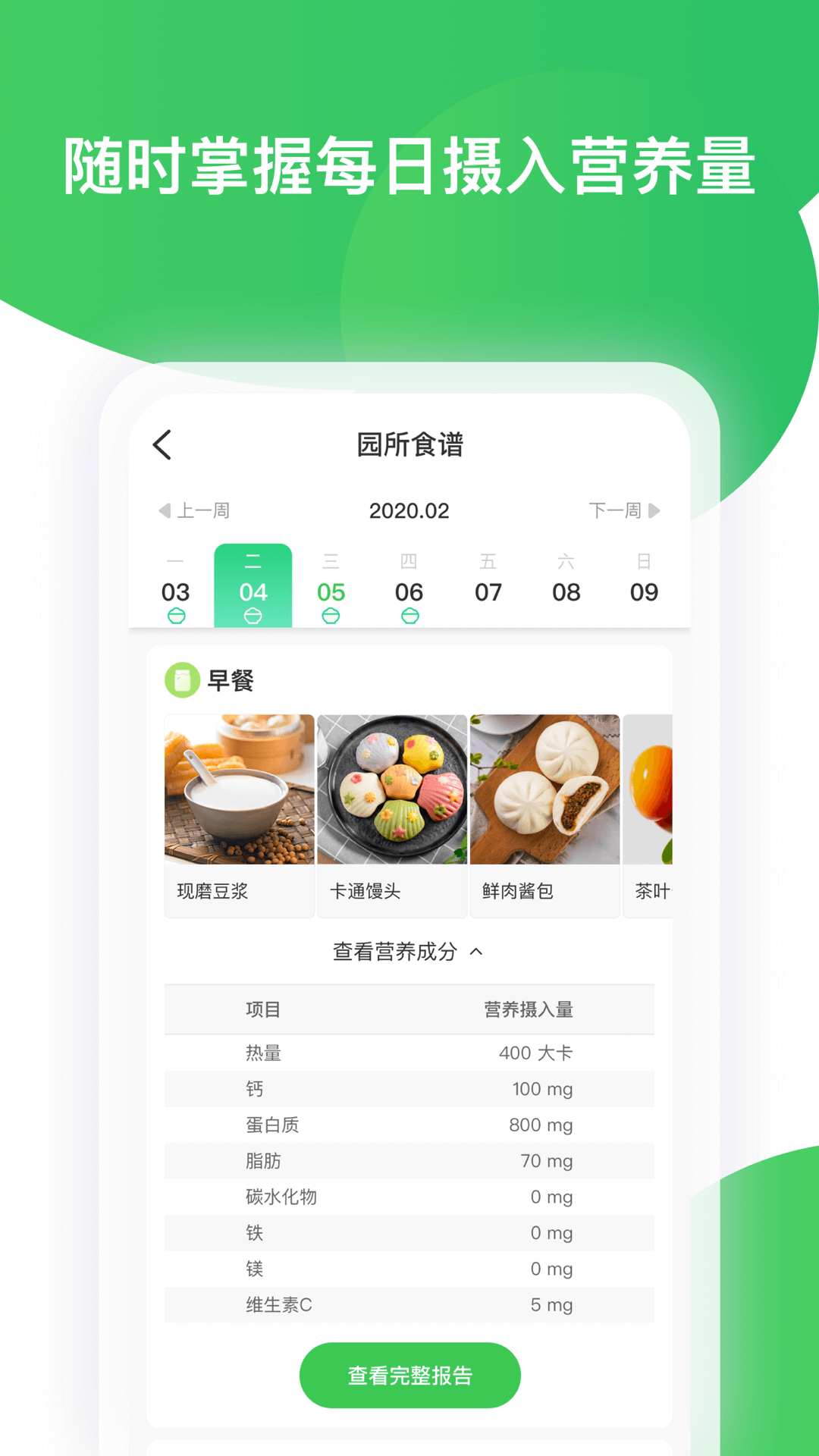 截圖2