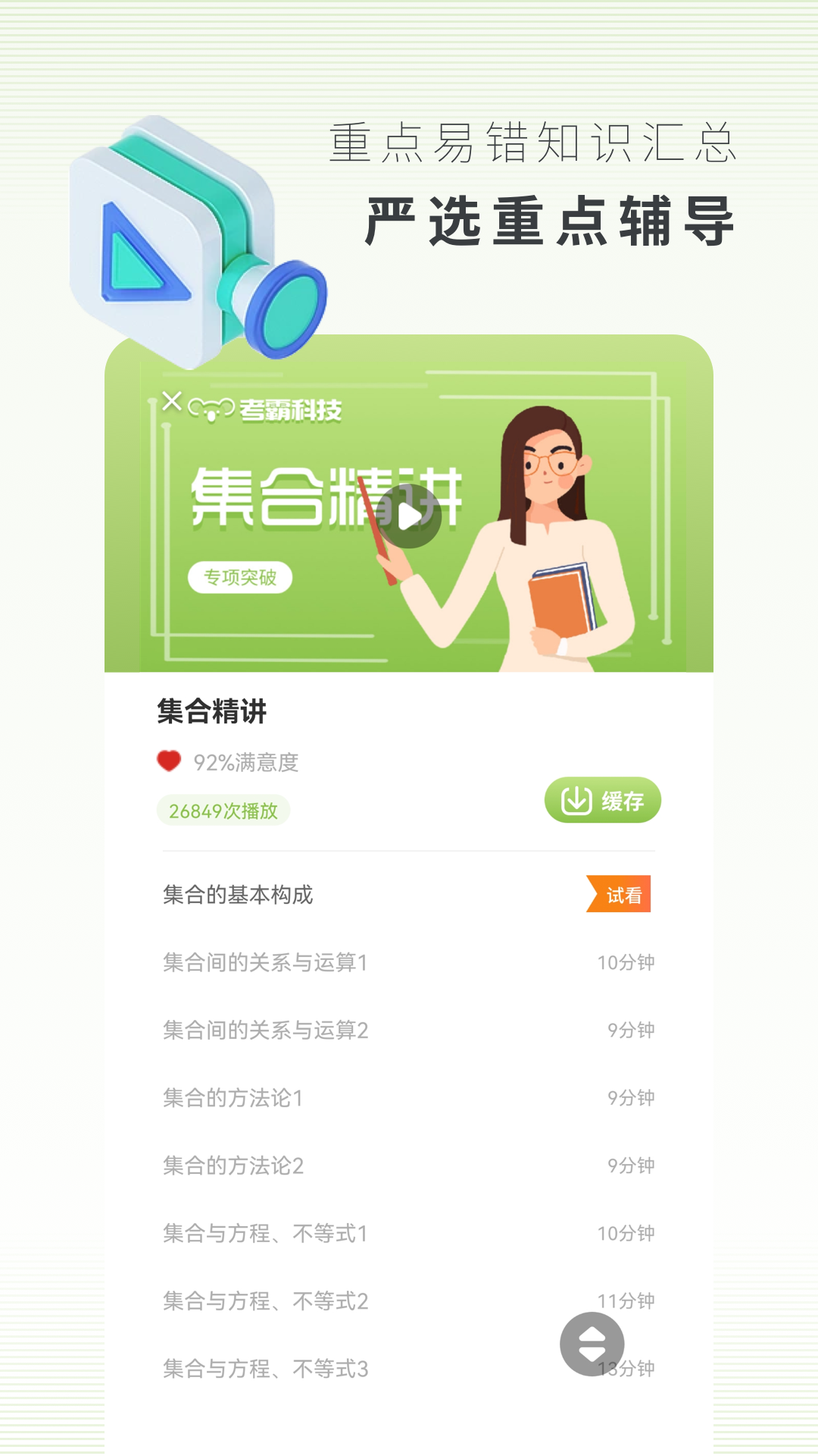 截圖1