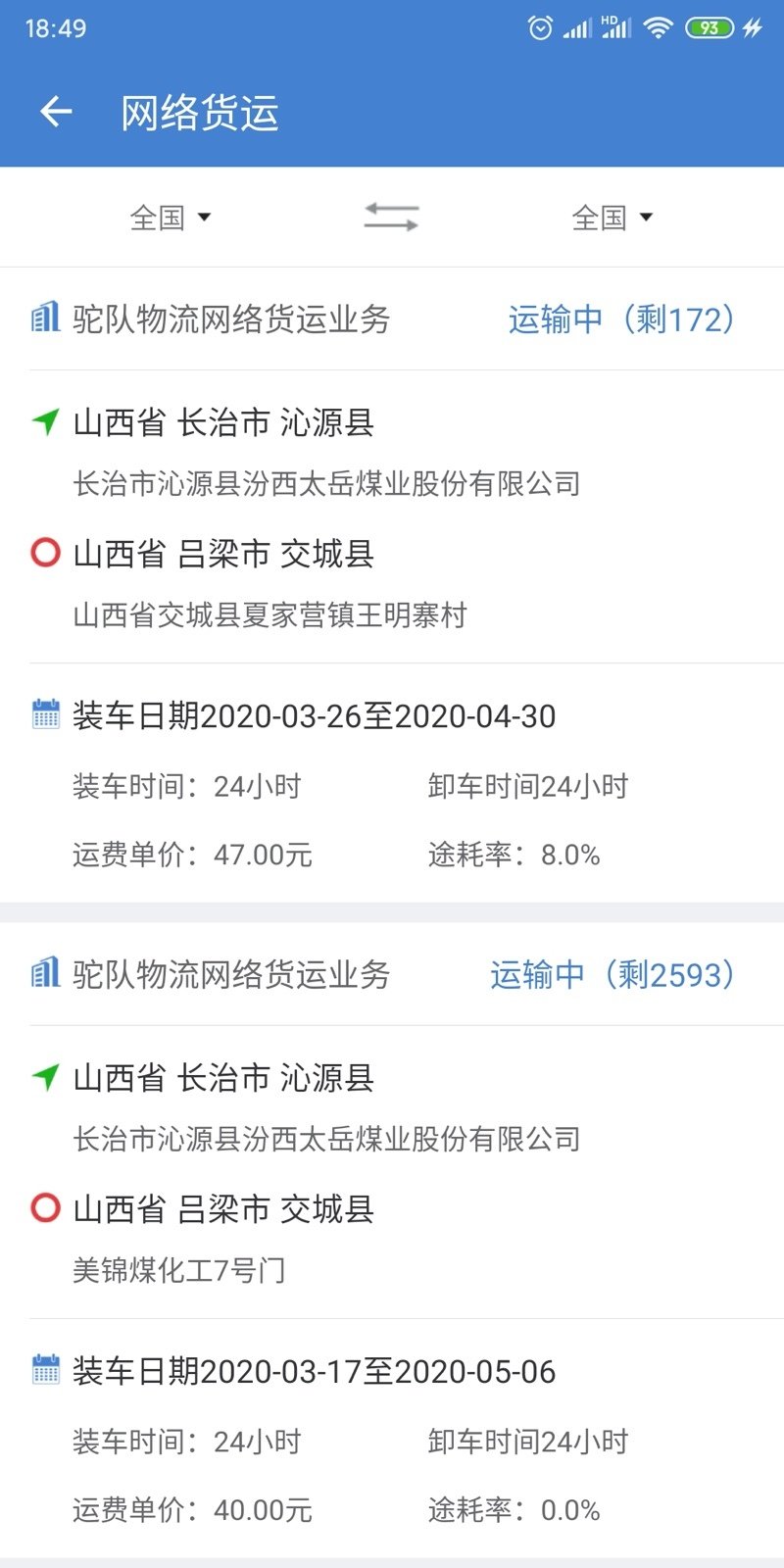 截圖3