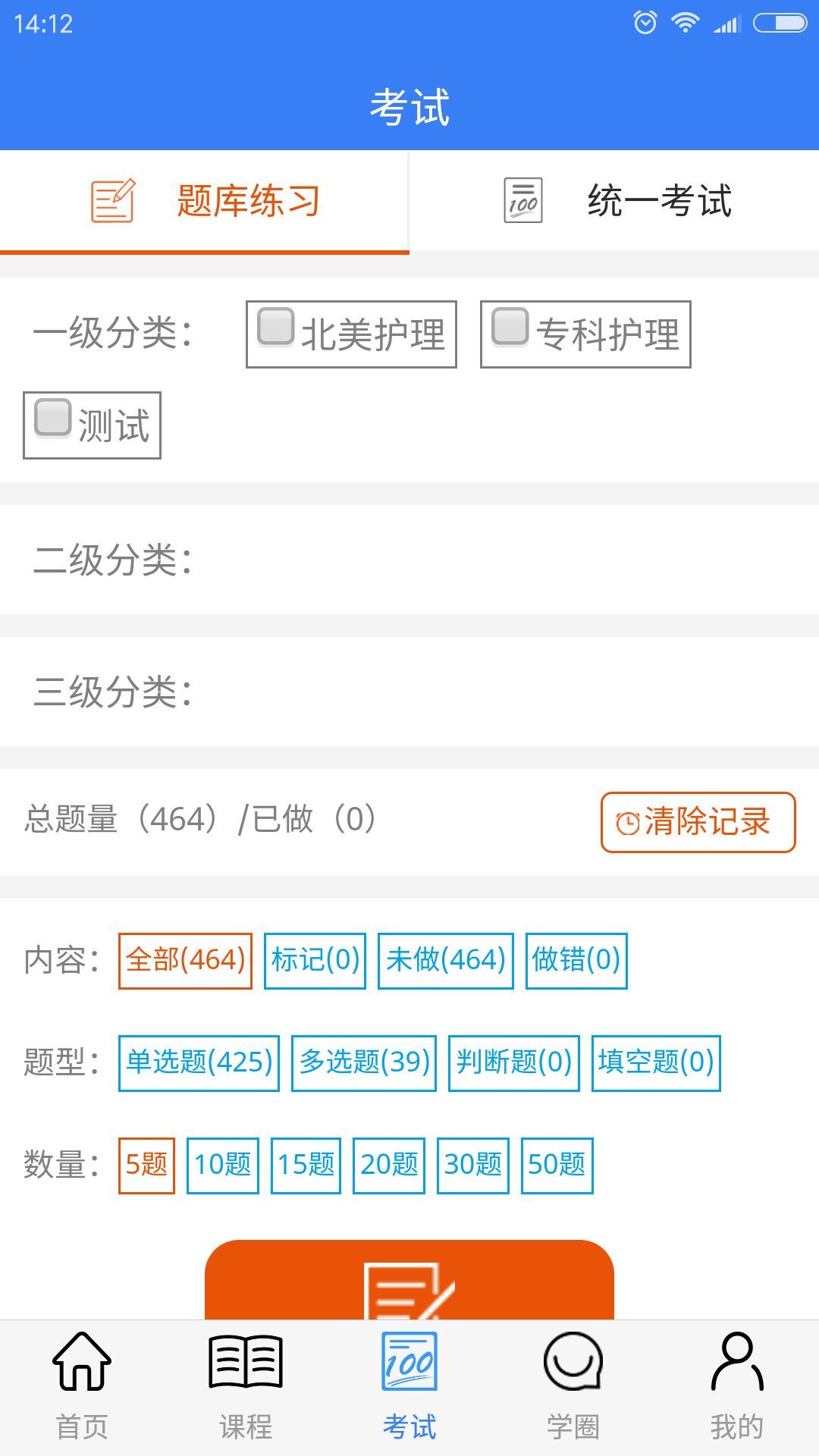 截圖4