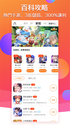 截圖3