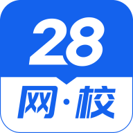 28網(wǎng)校app