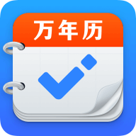 即刻萬年歷最新版圖標(biāo)