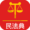 民法典app