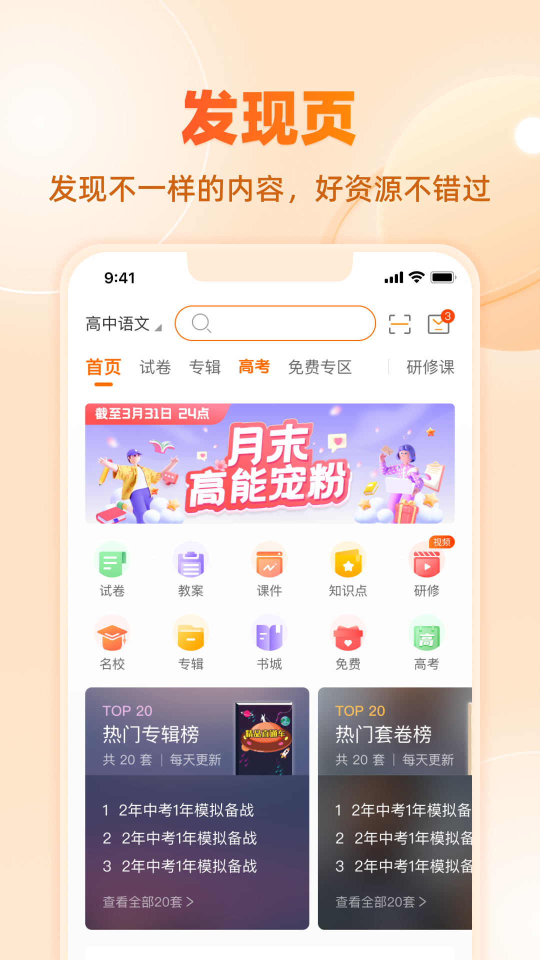 截圖3