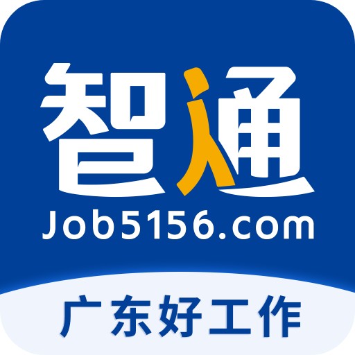 智通人才網(wǎng)app