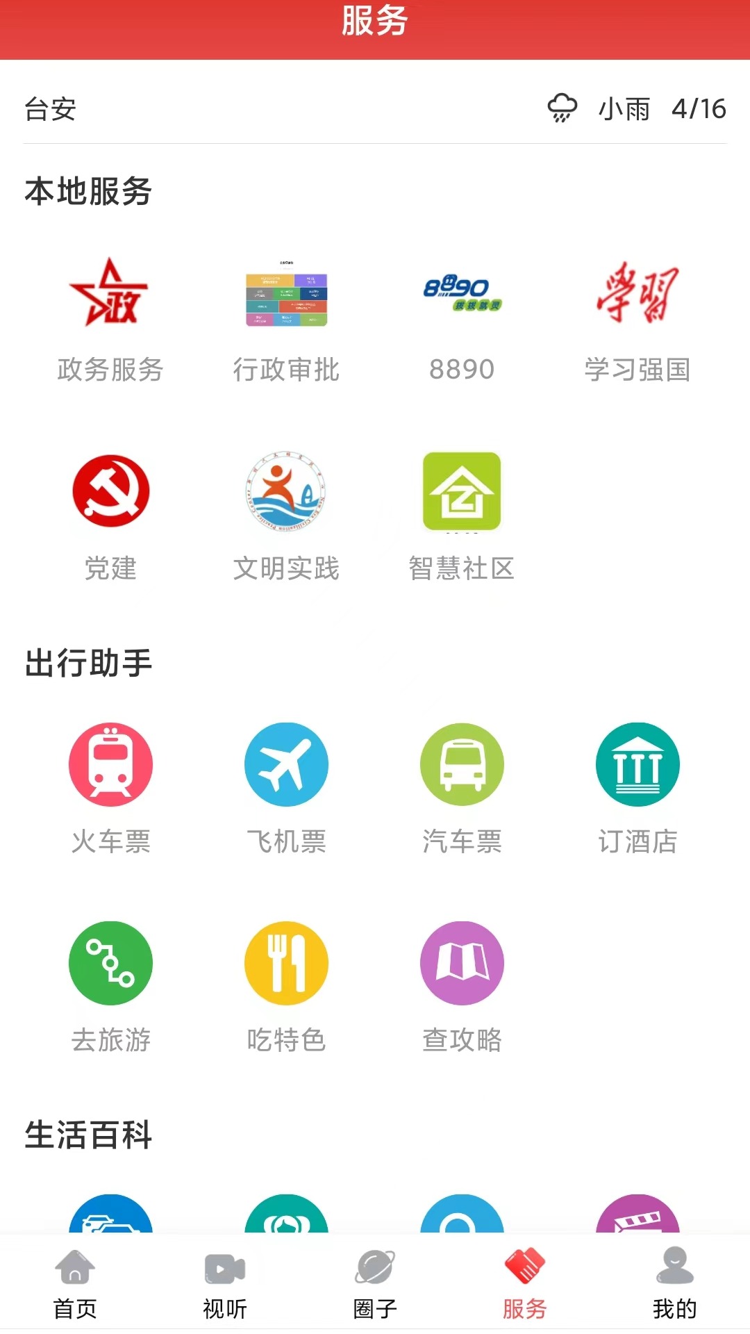 截圖3