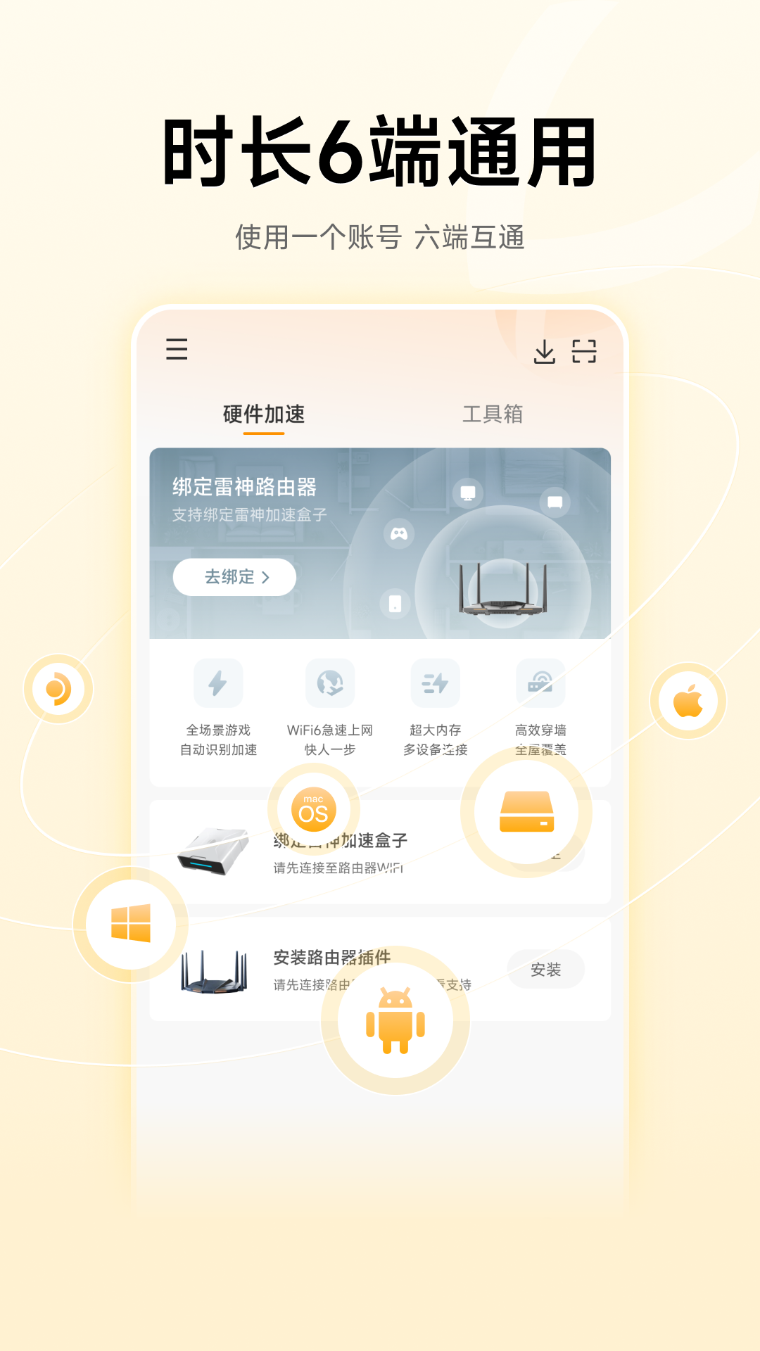 截图5