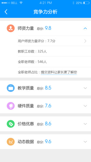 截圖3